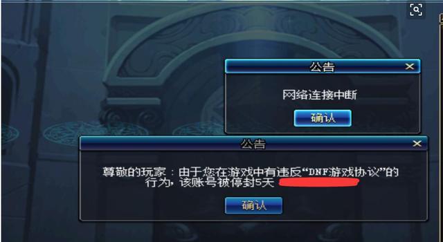 dnf起号 防封办法 dnf起号 防封办法