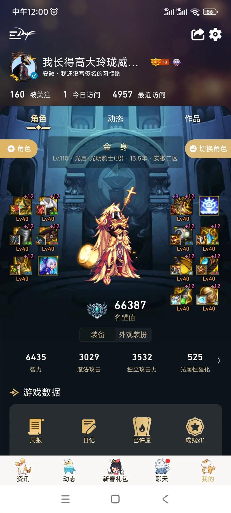 dnf最强号 dnf最强号
