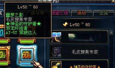 dnf毛皮收集专家 dnf毛皮收集专家