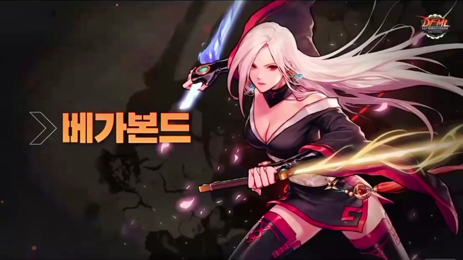 dnf女鬼剑韩服配音