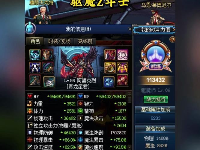 dnf驱魔上衣