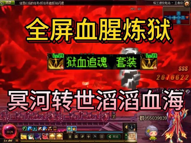 dnf血海 dnf血海