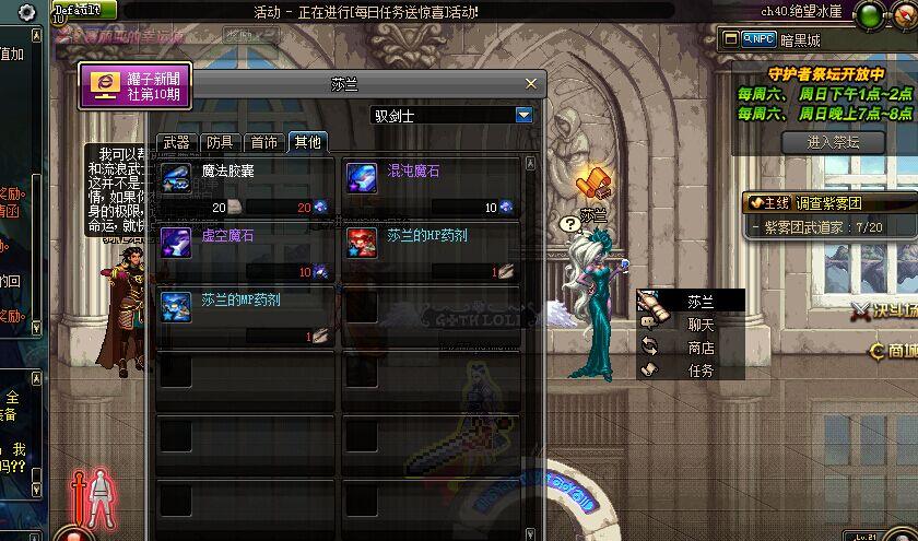 dnf混沌魔石碎片什么用