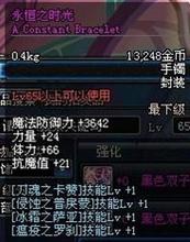 dnf永恒之时光 dnf永恒之时光