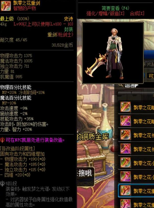 dnf红字装备有什么用 dnf红字装备有什么用