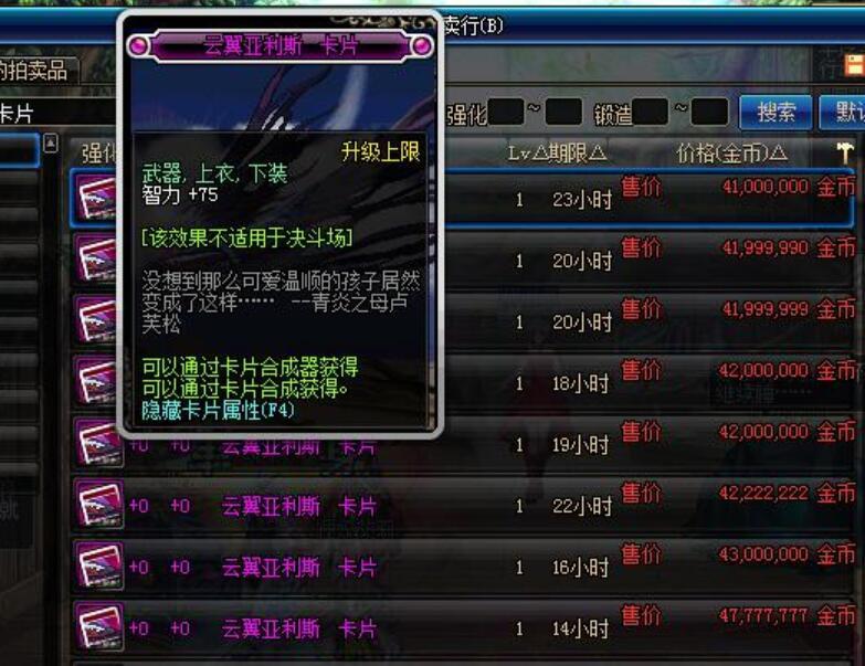 dnf65智力
