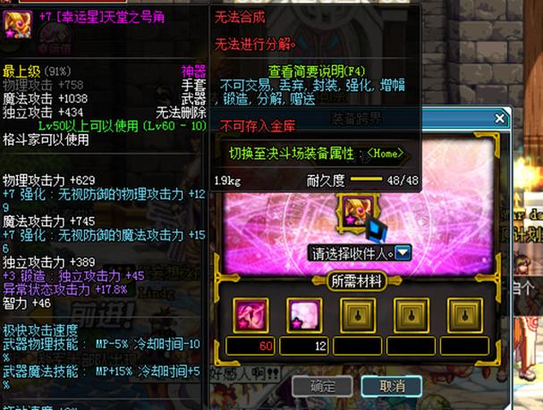 dnf粉色喇叭