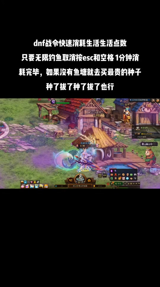 dnf钓鱼升