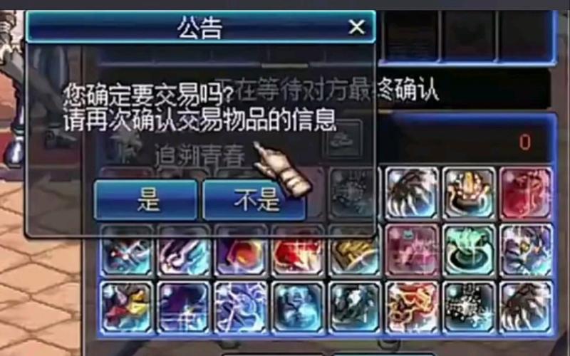 dnf交易挂 dnf交易挂