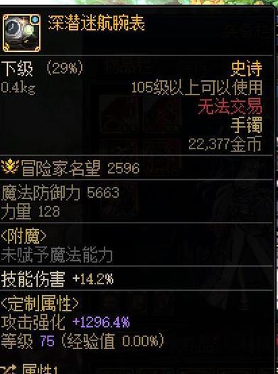 dnf虫手