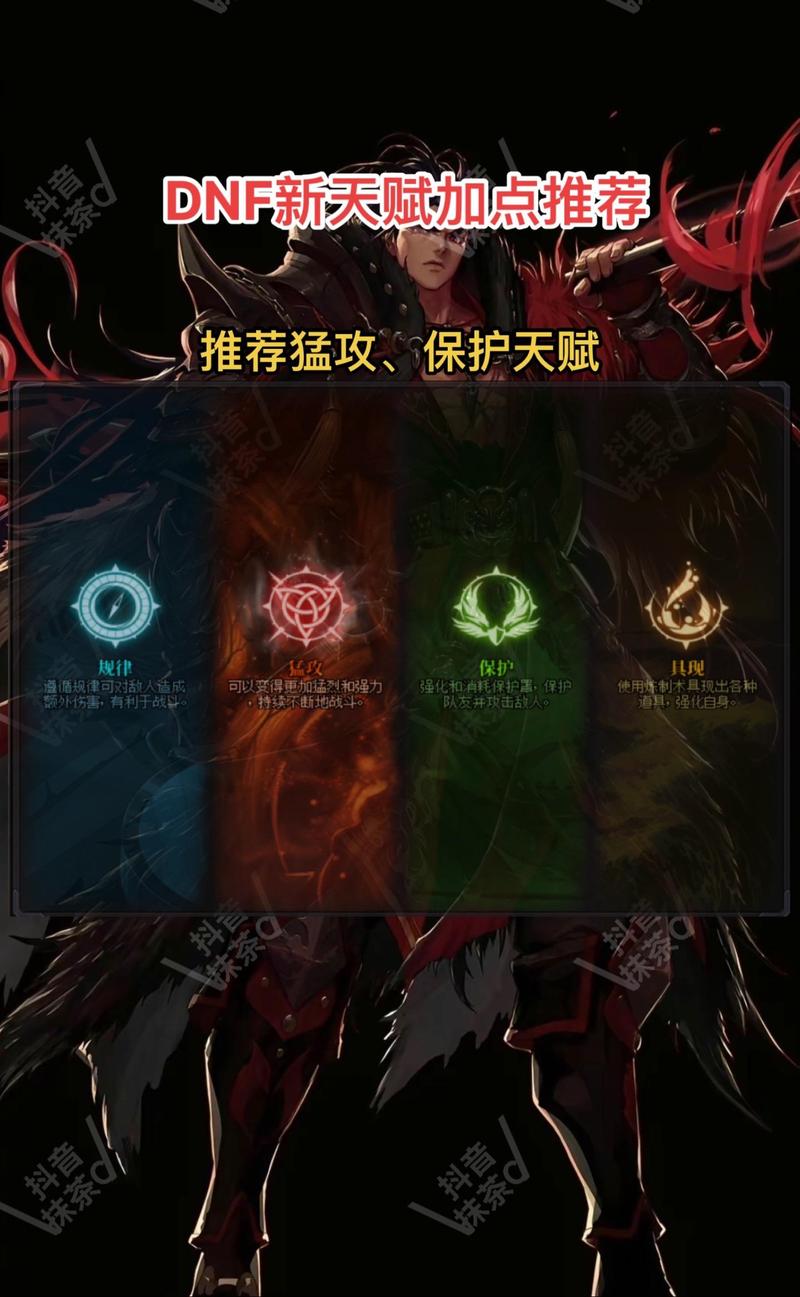 dnf双天赋是什么