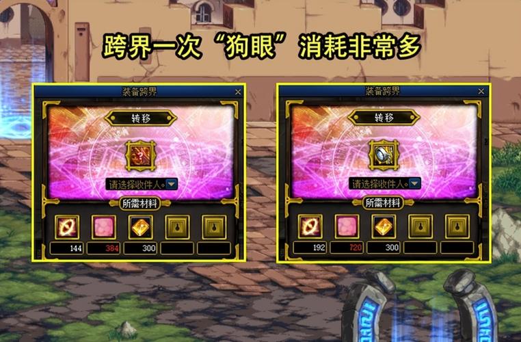 dnf怎么攒狗眼 dnf怎么攒狗眼