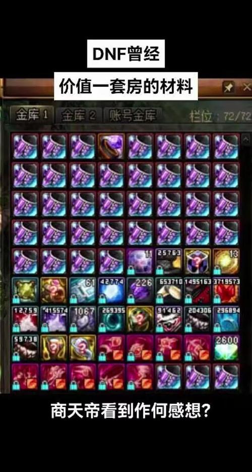 dnf天帝吃什么 dnf天帝吃什么