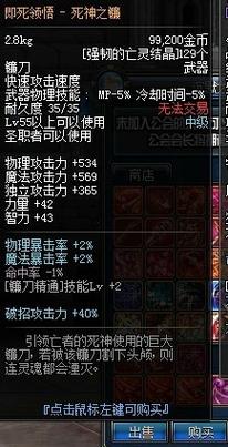 dnf即死领悟 dnf即死领悟