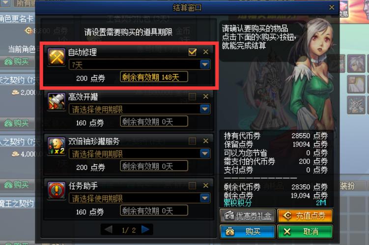 dnf自动维修 dnf自动维修