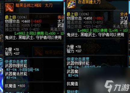 dnf传说爪