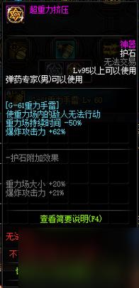 dnf无敌药叫什么