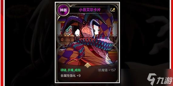 dnf魔性卡牌