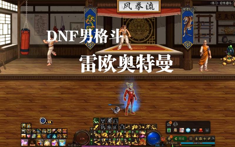 dnf雷欧 dnf雷欧