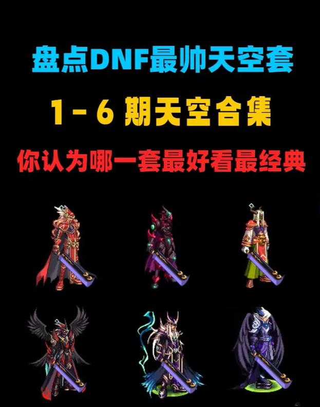 dnf师傅资格