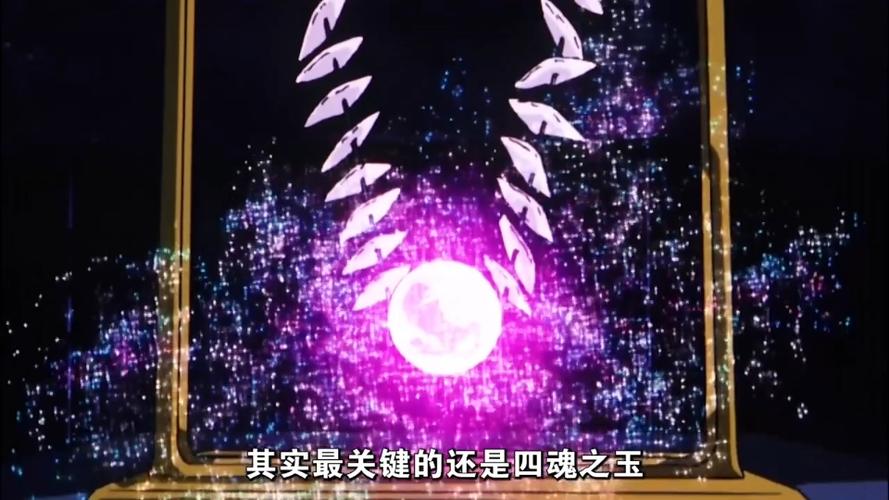 dnf四魂