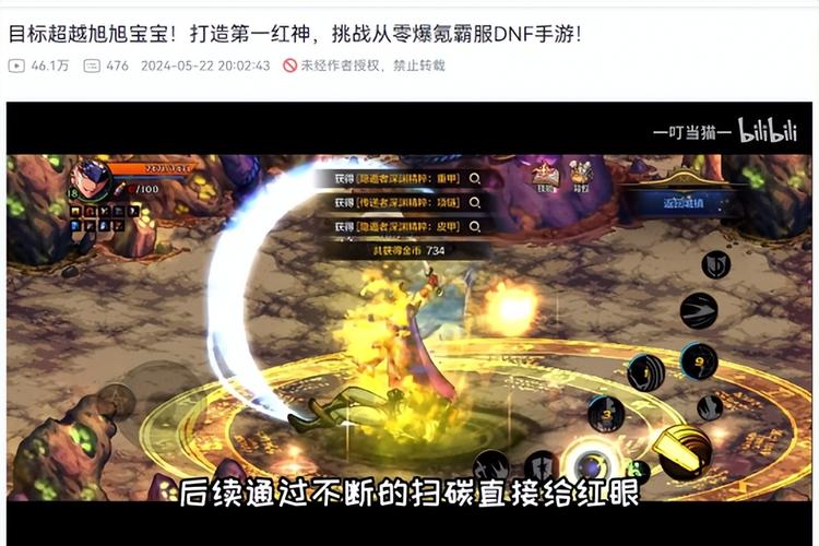 dnf智慧与金钱 dnf智慧与金钱