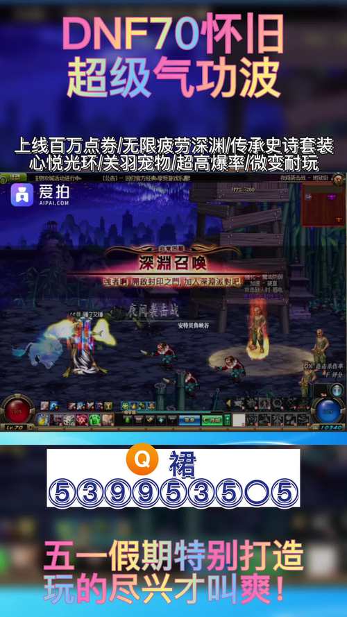 爱拍dnf视频站
