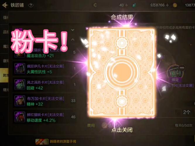 dnf魔性卡牌 dnf魔性卡牌