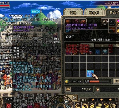 dnf迦尼萨神的意志