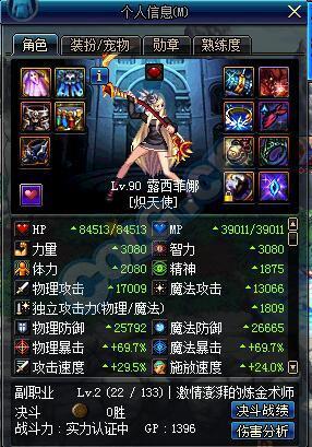 dnf真兰诺