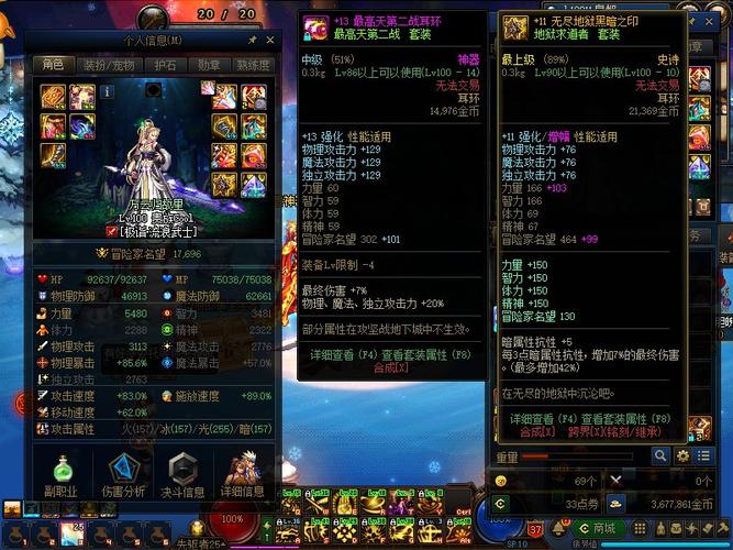 dnf公会战耳环