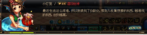 dnf落日枪神