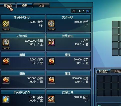 dnf聚商城