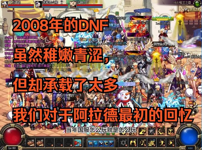 dnf重建阿拉德