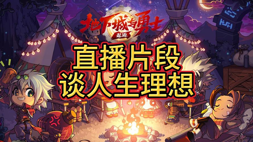 dnf视频中心