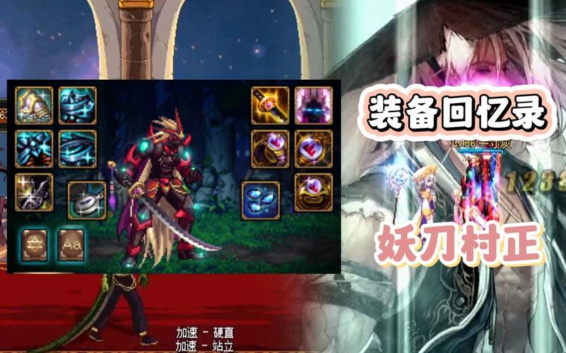 dnf红眼妖刀搭配 dnf红眼妖刀搭配