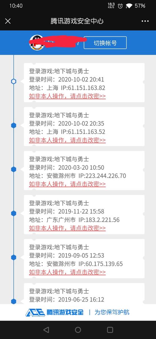 dnf防止盗号