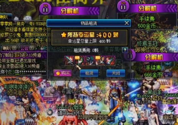 dnf物品租赁在哪里 dnf物品租赁在哪里