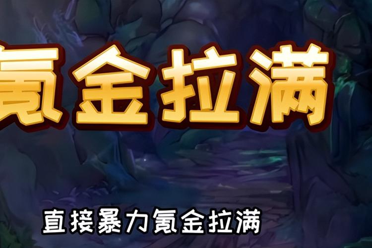 dnf智慧与金钱