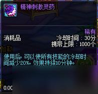 dnf无敌药叫什么