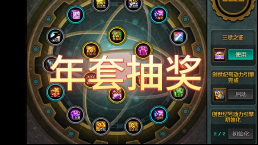 dnf积分抽奖