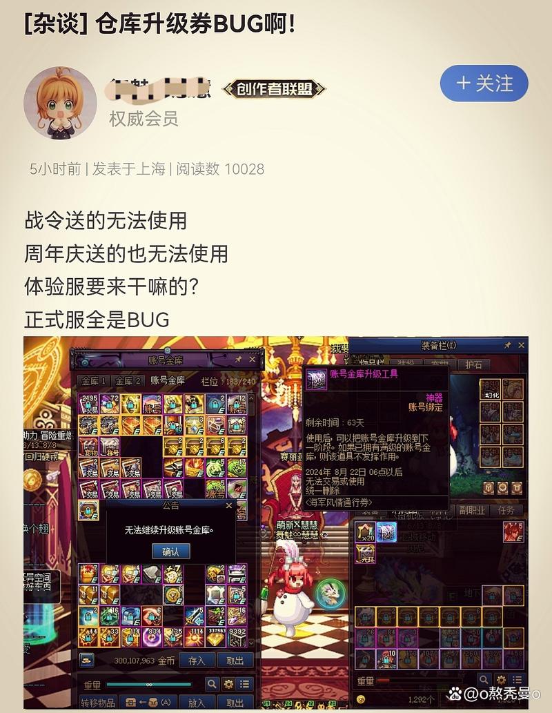 dnf的喊麦