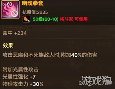 dnf90级拳套