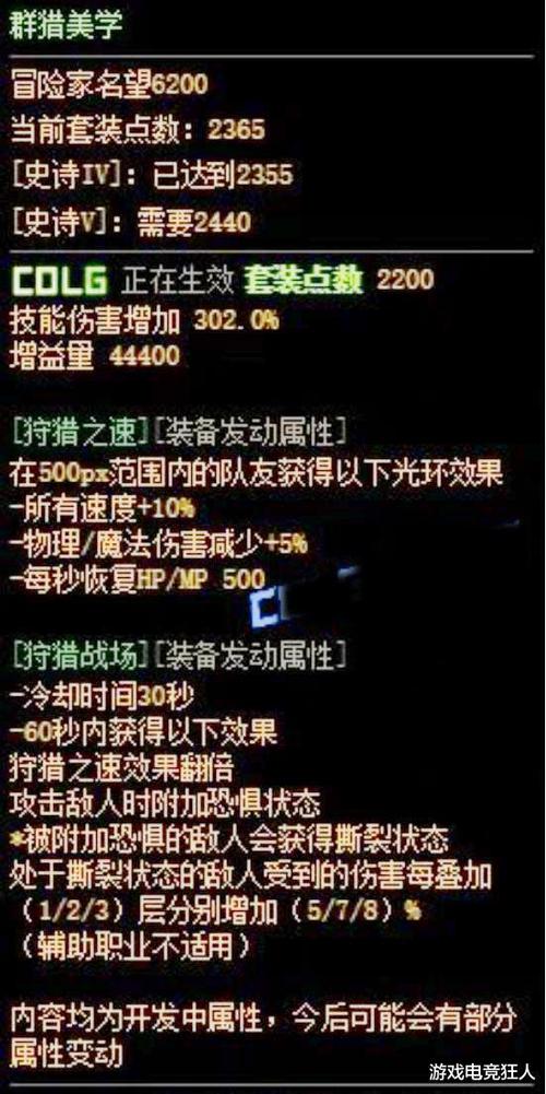 dnf毒伤套