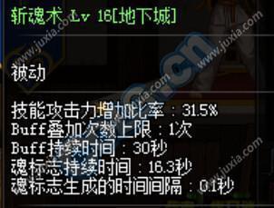 dnf剑宗斩魂术