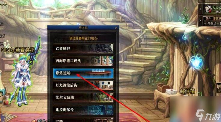 dnf冲突怎么看 dnf冲突怎么看
