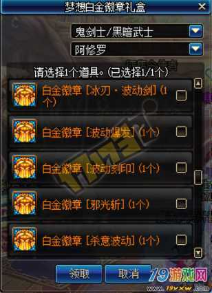 dnf修罗白金徽章 dnf修罗白金徽章