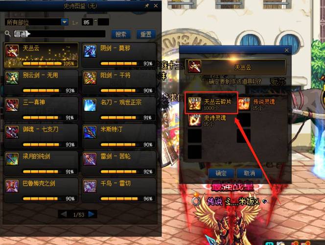 dnf90ss碎片 dnf90ss碎片