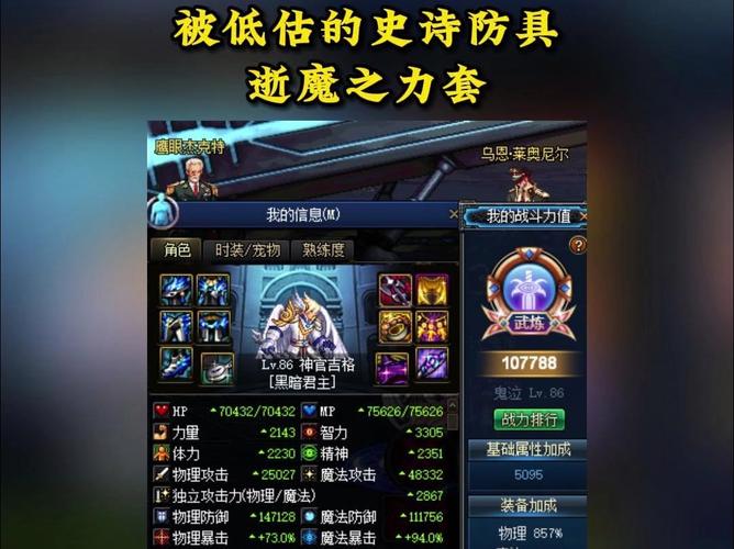 dnf逝魔之力