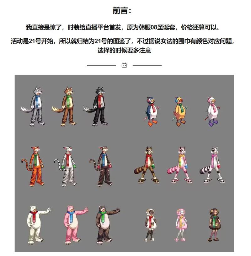 dnf比赛服复制